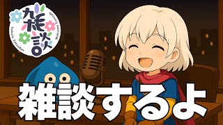 【ドラクエタクト】雑談するよおおおおお!!!メタルゴッデス!夏宵の祭華デボラがピックアップ!フローラ全国一位のPVP配信。完凸闇の大魔王ゾーマでPVP配信 初心者さん歓迎 【スマッシュグロウ】