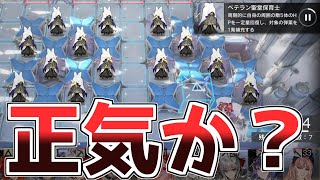 【アークナイツ】このステージ、居酒屋とかで考えましたか？【ゆっくり実況】