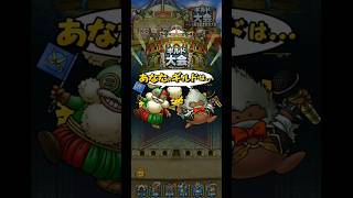 【ギルド大会×ギルド募集】〜5.5周年記念特別大会〜　メンバー12人からメンバー19人へと回復しました　皆さんありがとうございます　ドラクエタクト[DQタクト]　チャンネル登録と高評価宜しくなの