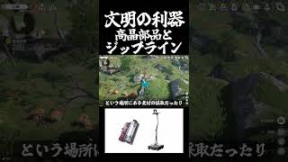 【エンドフィールド】快適な移動のお供、ジッブライン君【アークナイツ / Arknights: Endfield】#アークナイツエンドフィールド　#エンドフィールド　#アークナイツ #shorts