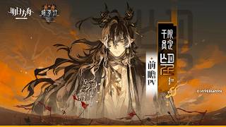 Wang Story PV [명일방주/Arknights/アークナイツ]