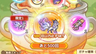 【キノコ伝説】2周年イベント【ガチャと検証】