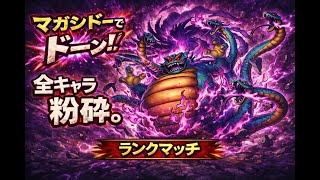 【ドラクエタクト】レジェンド帯ランクマッチ！(2026/3/8昼)