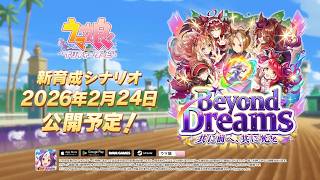 【ウマ娘】LoH用先行因子準備！タキレポはやくきてくれー！